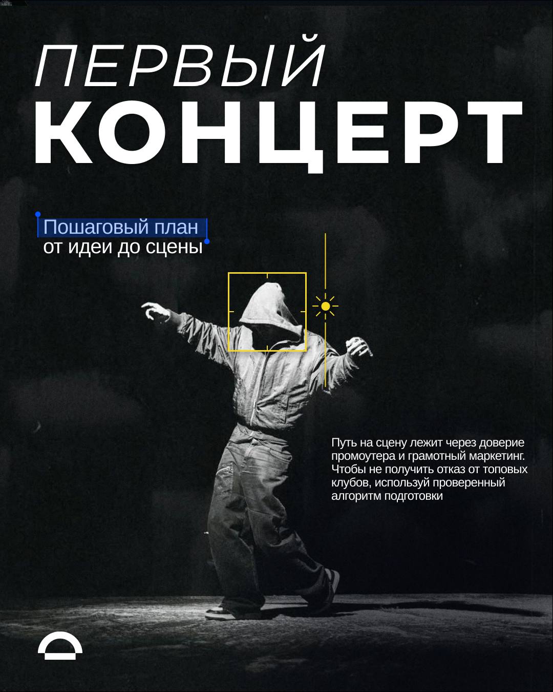 MOST // МОСТ: work 2