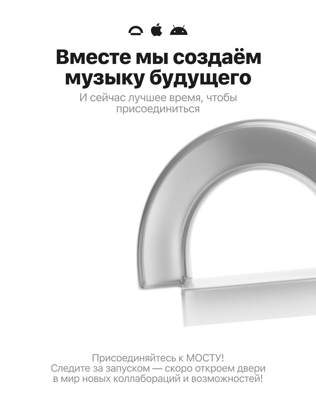 MOST // МОСТ: work 33