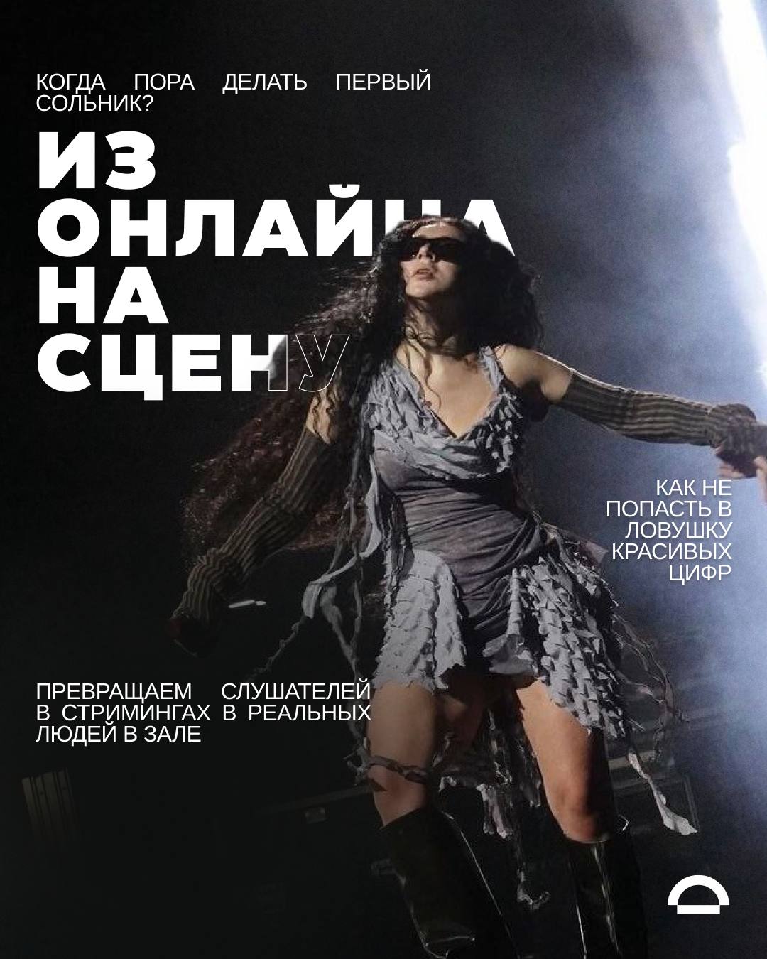 MOST // МОСТ: work 9