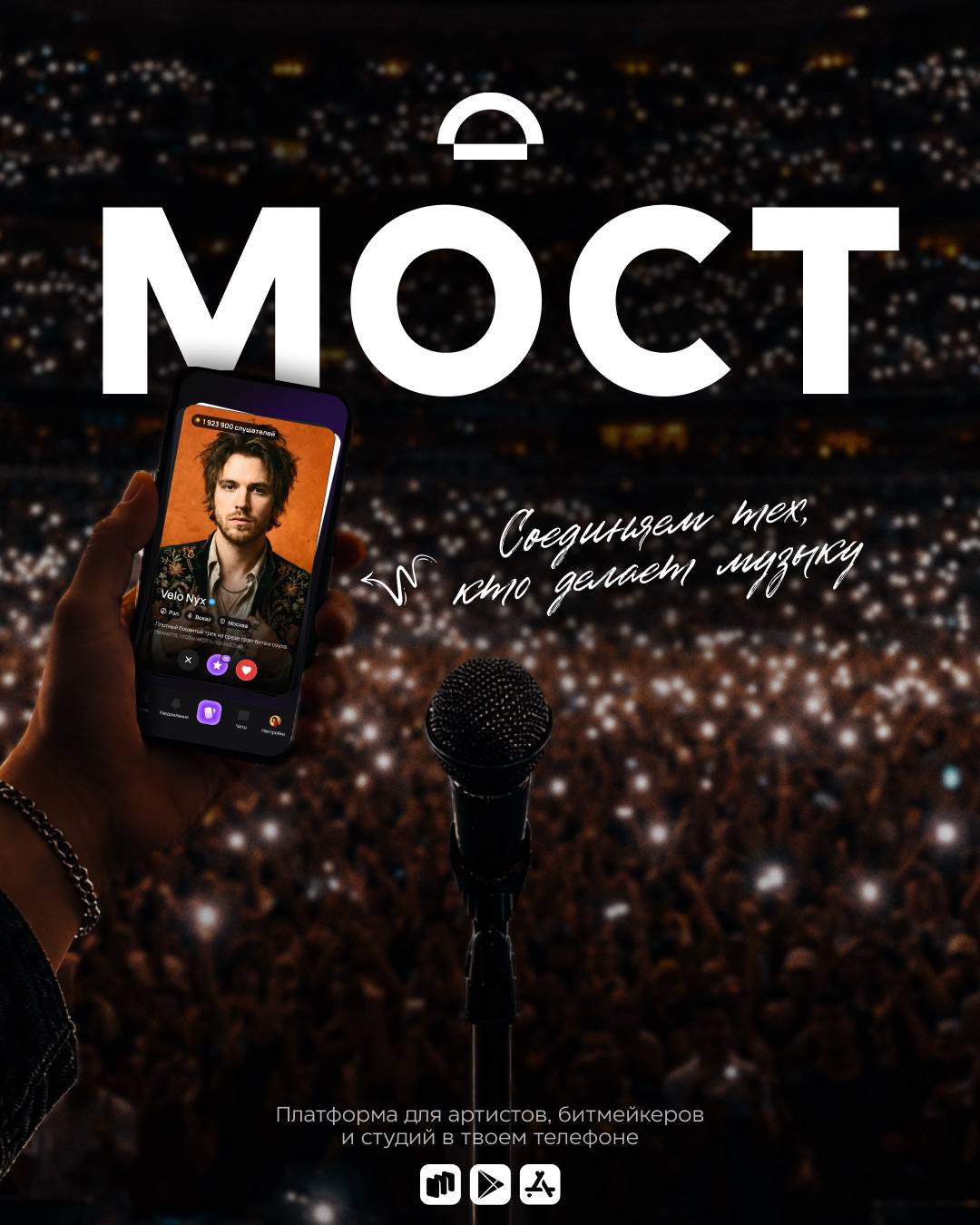 MOST // МОСТ: work 10