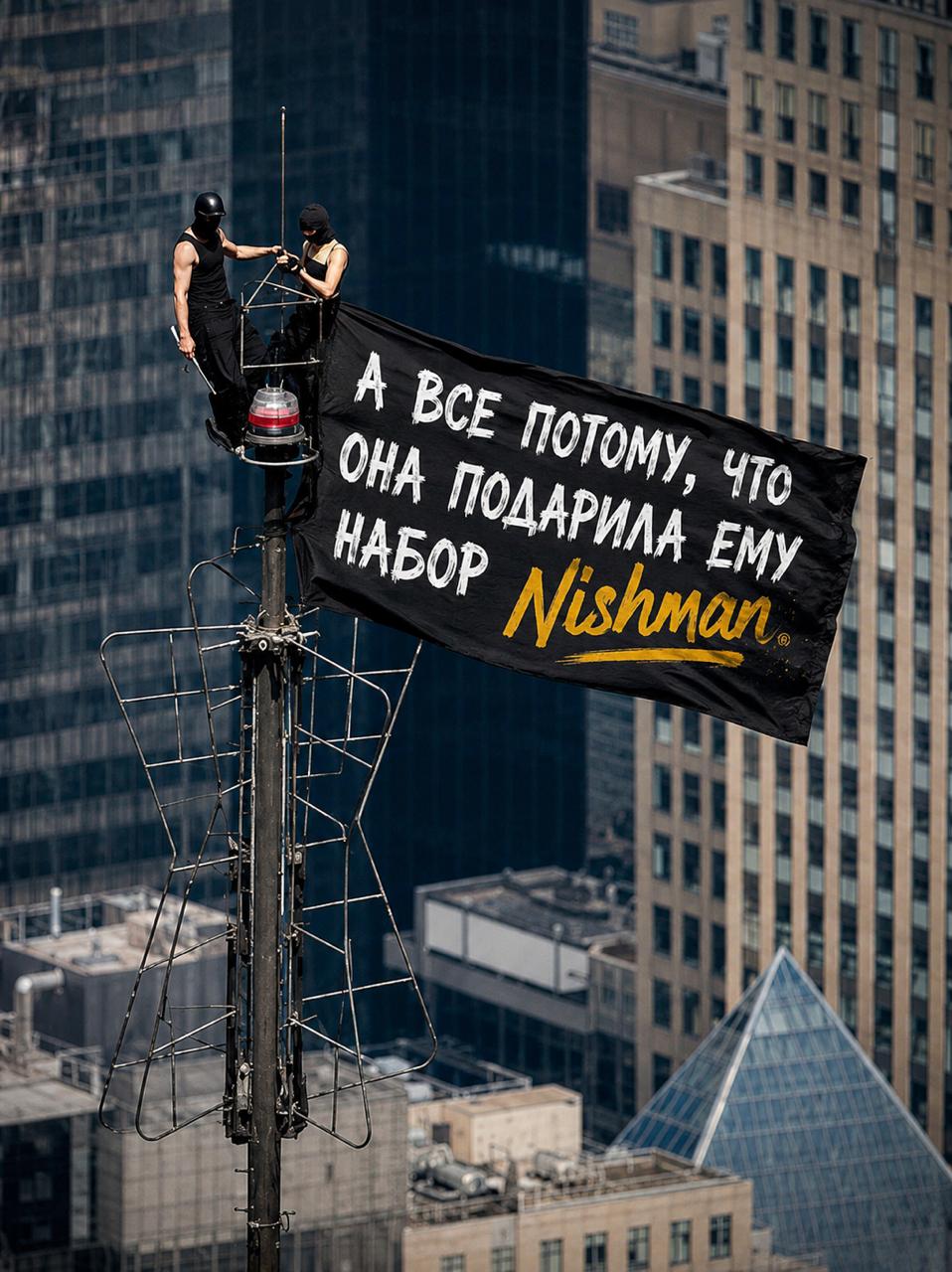 NISHMAN: work 12